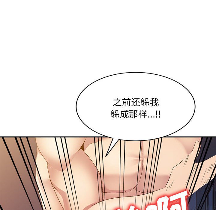 [韩国漫画] 刺激的寄居生活 乱伦,巨乳大奶, 不伦#[184P]-41