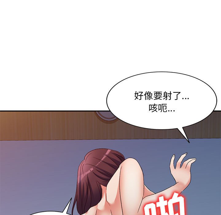 [韩国漫画] 刺激的寄居生活 乱伦,巨乳大奶, 不伦#[184P]-74