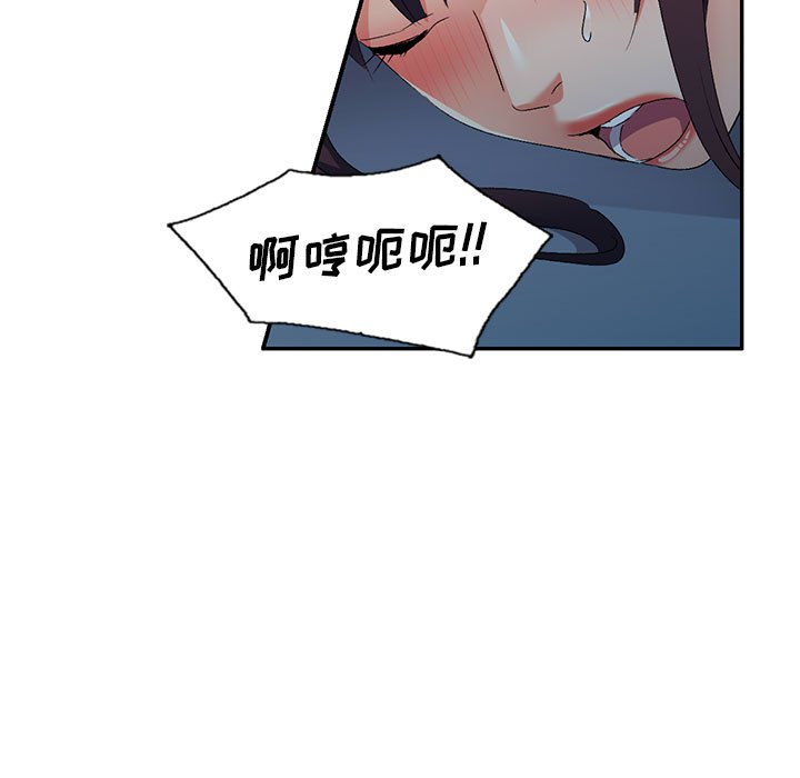 [韩国漫画] 刺激的寄居生活 乱伦,巨乳大奶, 不伦#[184P]-78