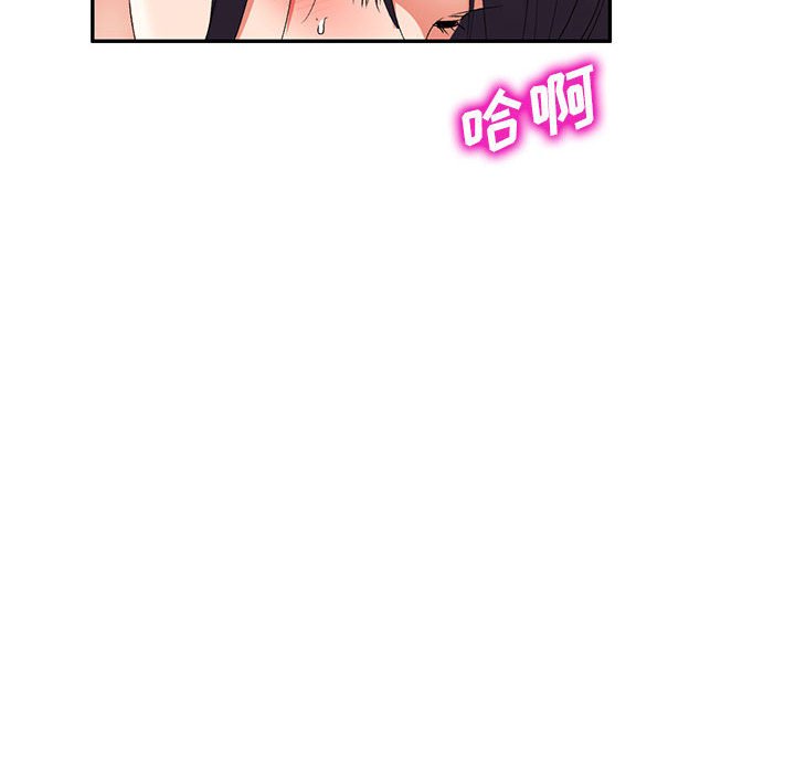 [韩国漫画] 刺激的寄居生活 乱伦,巨乳大奶, 不伦#[184P]-83