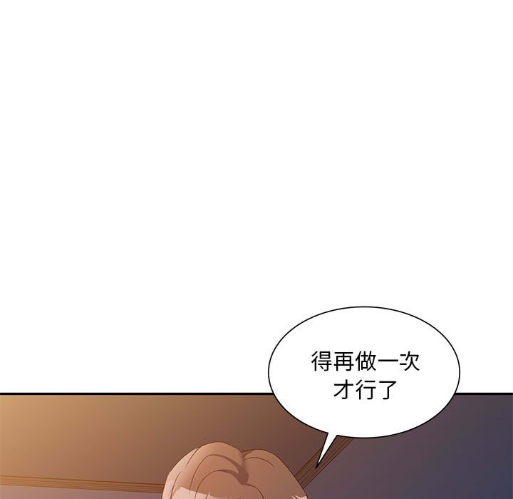 [韩国漫画] 刺激的寄居生活 乱伦,巨乳大奶, 不伦#[184P]-90