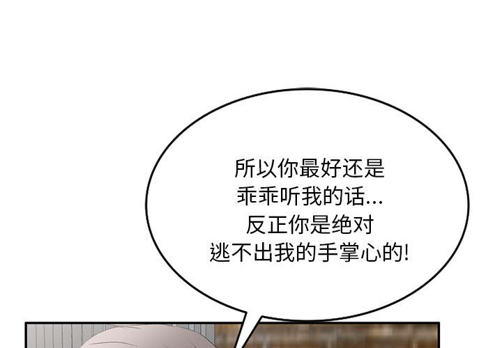[韩国漫画] 刺激的寄居生活 乱伦,巨乳大奶, 不伦#[144P]-1