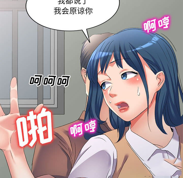 [韩国漫画] 刺激的寄居生活 乱伦,巨乳大奶, 不伦#[144P]-10