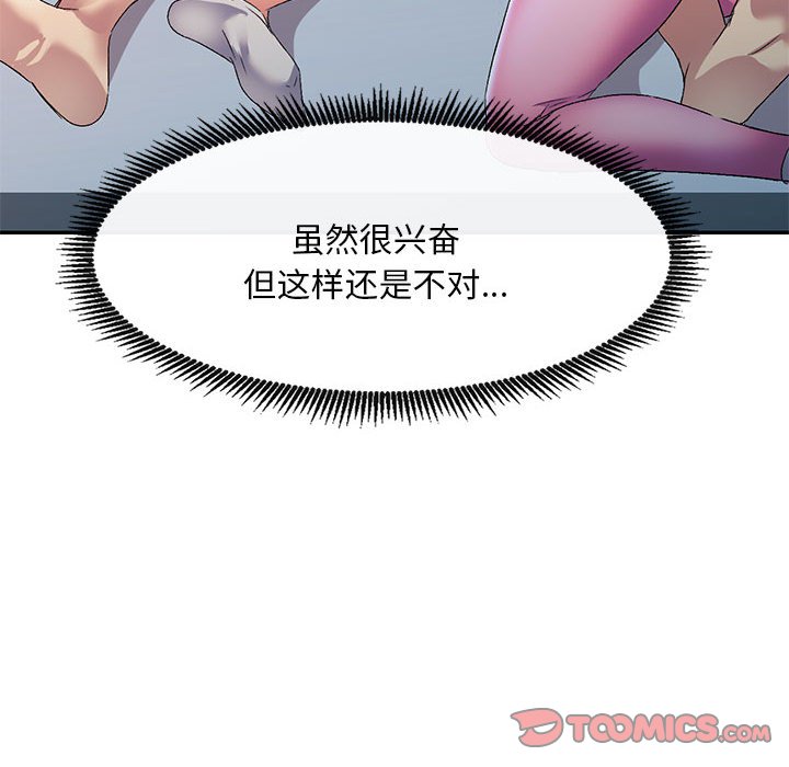 [韩国漫画] 刺激的寄居生活 乱伦,巨乳大奶, 不伦#[144P]-104