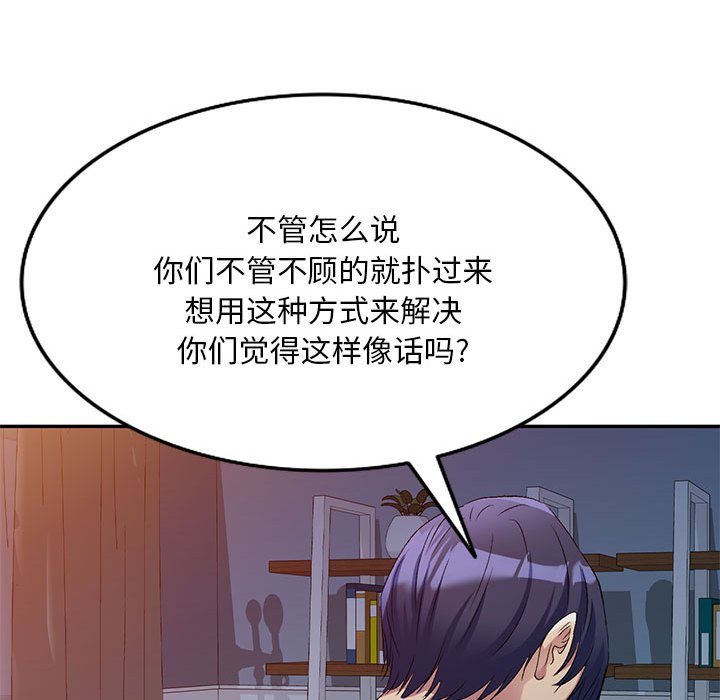 [韩国漫画] 刺激的寄居生活 乱伦,巨乳大奶, 不伦#[144P]-107