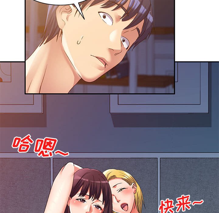 [韩国漫画] 刺激的寄居生活 乱伦,巨乳大奶, 不伦#[144P]-111