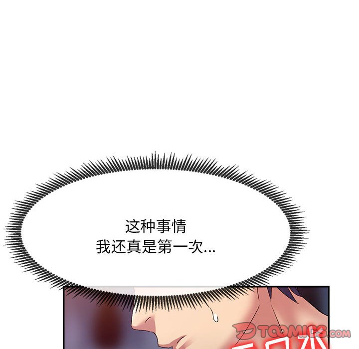 [韩国漫画] 刺激的寄居生活 乱伦,巨乳大奶, 不伦#[144P]-116
