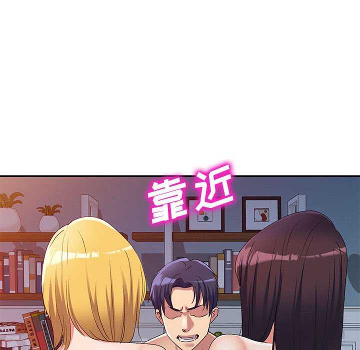 [韩国漫画] 刺激的寄居生活 乱伦,巨乳大奶, 不伦#[144P]-118