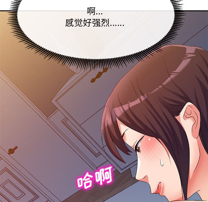 [韩国漫画] 刺激的寄居生活 乱伦,巨乳大奶, 不伦#[144P]-129