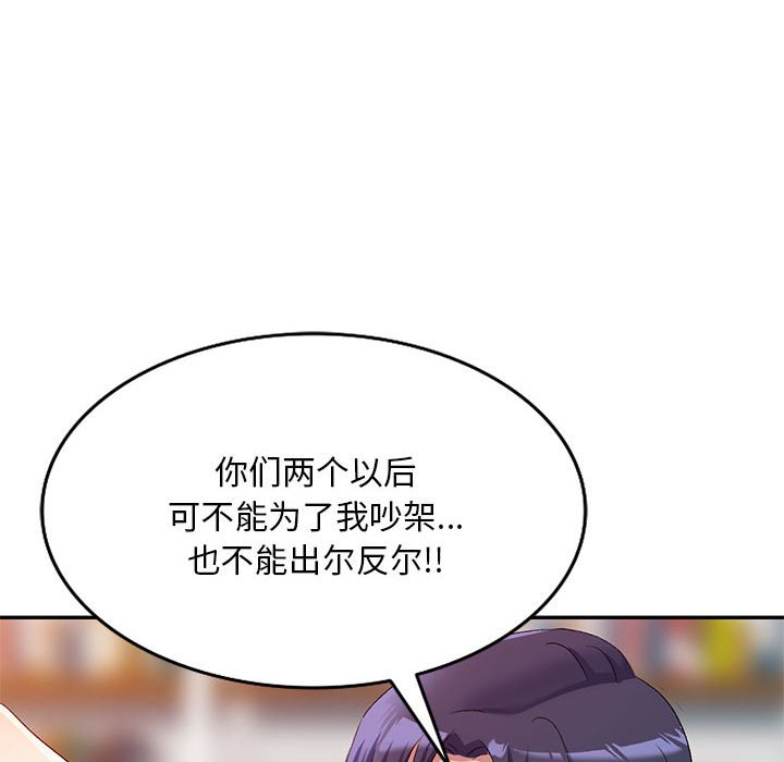 [韩国漫画] 刺激的寄居生活 乱伦,巨乳大奶, 不伦#[144P]-132