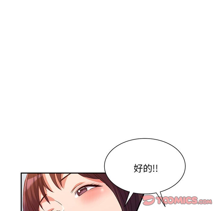 [韩国漫画] 刺激的寄居生活 乱伦,巨乳大奶, 不伦#[144P]-134