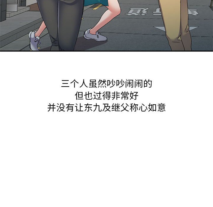 [韩国漫画] 刺激的寄居生活 乱伦,巨乳大奶, 不伦#[144P]-138