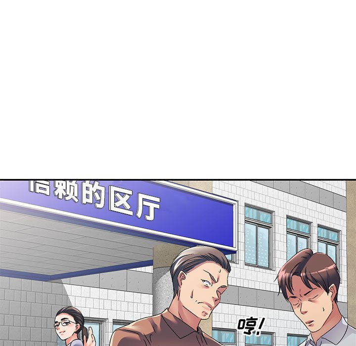 [韩国漫画] 刺激的寄居生活 乱伦,巨乳大奶, 不伦#[144P]-139