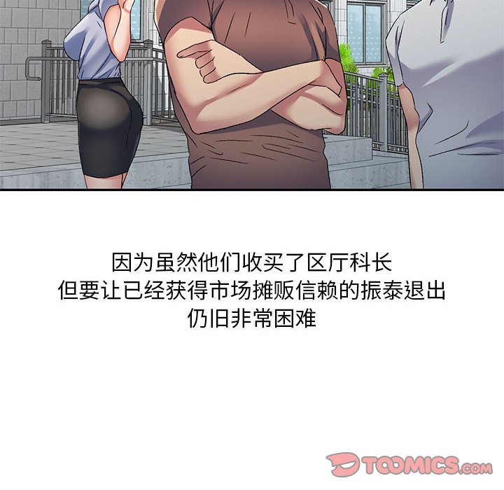 [韩国漫画] 刺激的寄居生活 乱伦,巨乳大奶, 不伦#[144P]-140