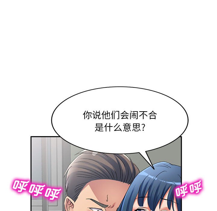 [韩国漫画] 刺激的寄居生活 乱伦,巨乳大奶, 不伦#[144P]-20