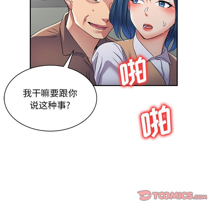 [韩国漫画] 刺激的寄居生活 乱伦,巨乳大奶, 不伦#[144P]-21