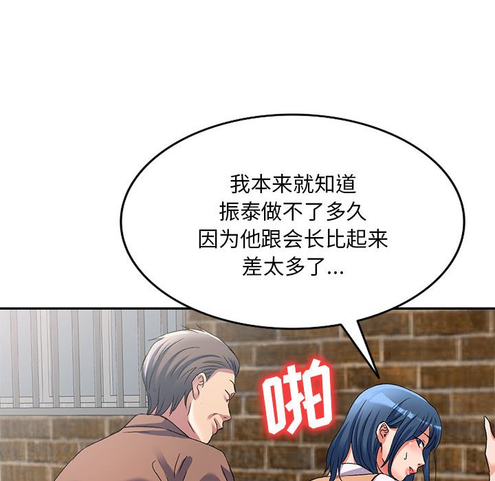 [韩国漫画] 刺激的寄居生活 乱伦,巨乳大奶, 不伦#[144P]-22