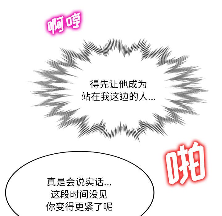 [韩国漫画] 刺激的寄居生活 乱伦,巨乳大奶, 不伦#[144P]-24