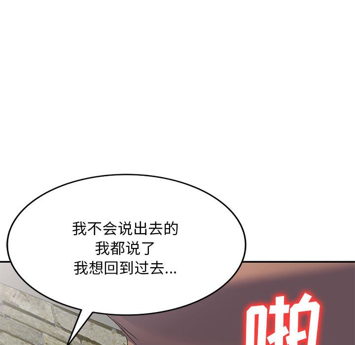 [韩国漫画] 刺激的寄居生活 乱伦,巨乳大奶, 不伦#[144P]-31
