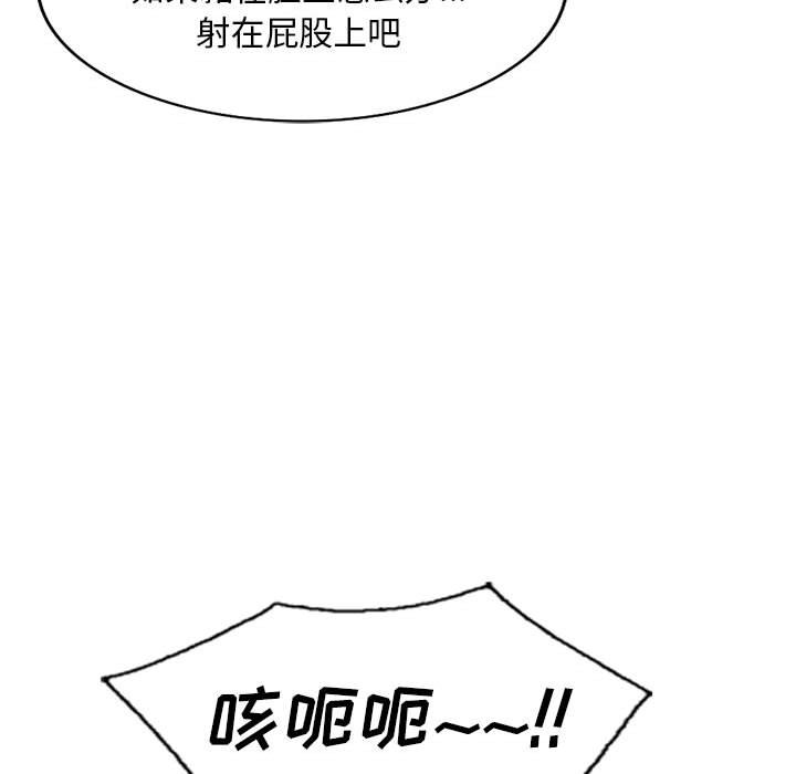 [韩国漫画] 刺激的寄居生活 乱伦,巨乳大奶, 不伦#[144P]-40
