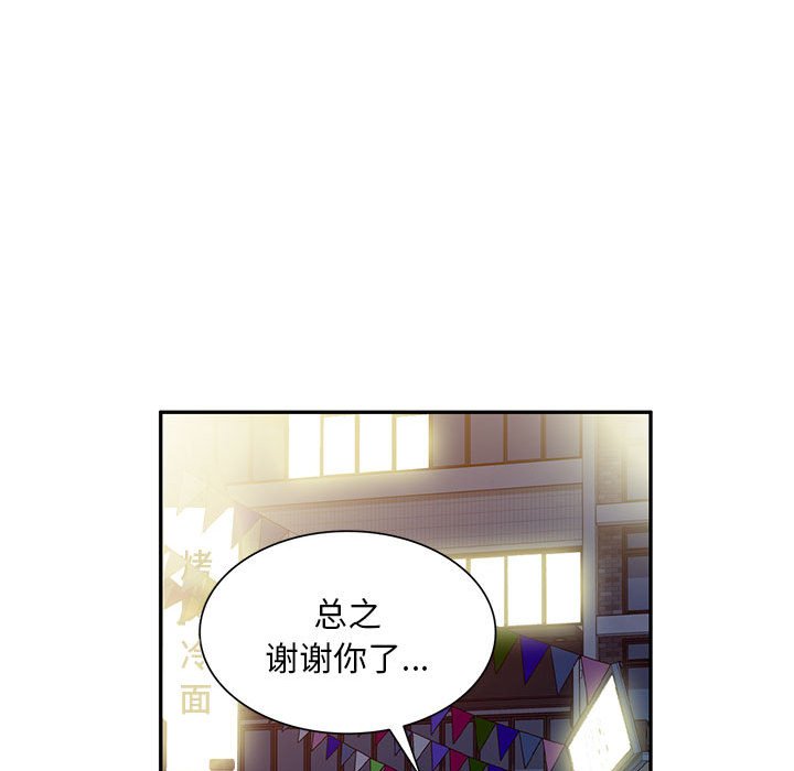 [韩国漫画] 刺激的寄居生活 乱伦,巨乳大奶, 不伦#[144P]-48