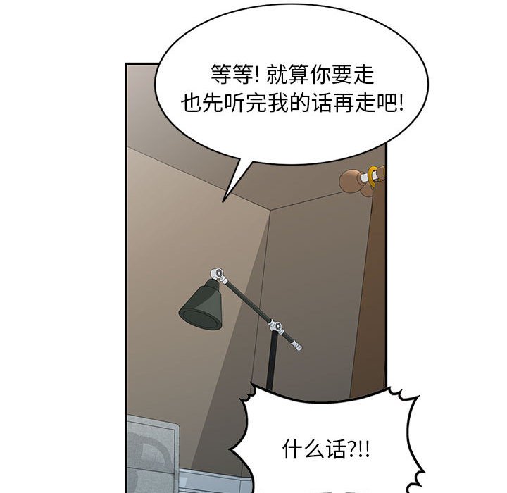 [韩国漫画] 刺激的寄居生活 乱伦,巨乳大奶, 不伦#[144P]-60