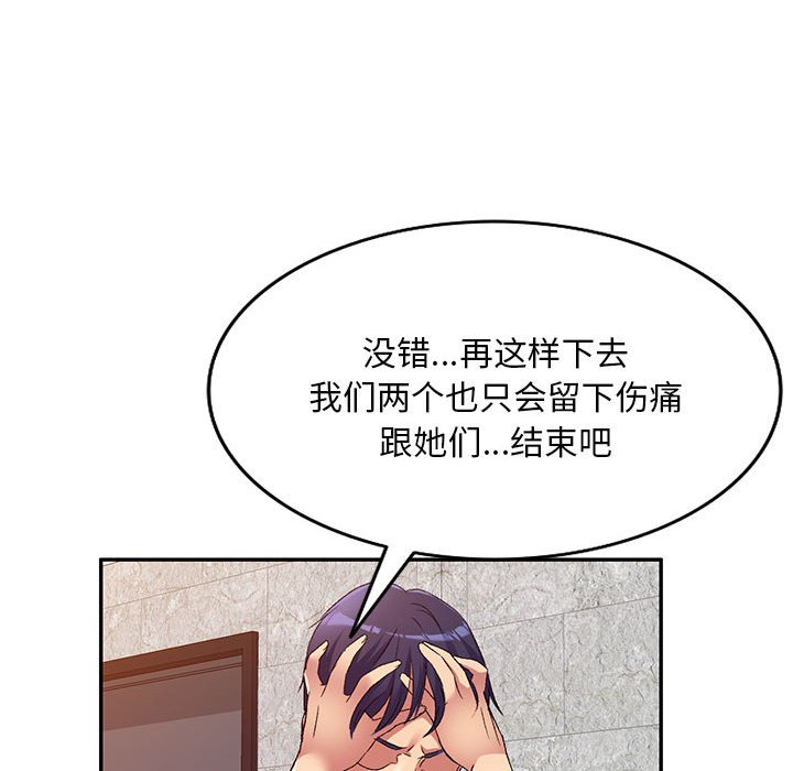 [韩国漫画] 刺激的寄居生活 乱伦,巨乳大奶, 不伦#[144P]-64