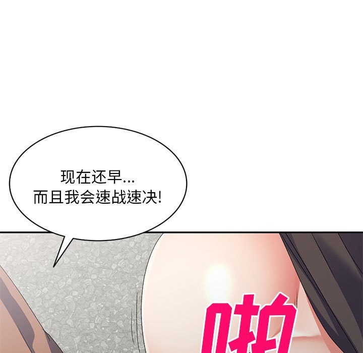 [韩国漫画] 刺激的寄居生活 乱伦,巨乳大奶, 不伦#[144P]-7