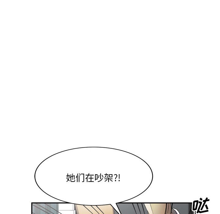 [韩国漫画] 刺激的寄居生活 乱伦,巨乳大奶, 不伦#[144P]-70