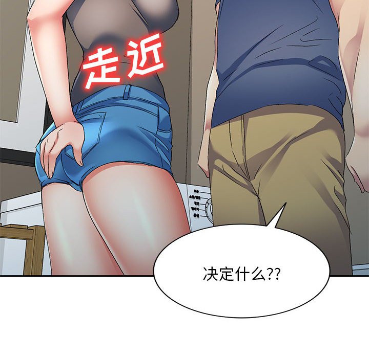 [韩国漫画] 刺激的寄居生活 乱伦,巨乳大奶, 不伦#[144P]-82