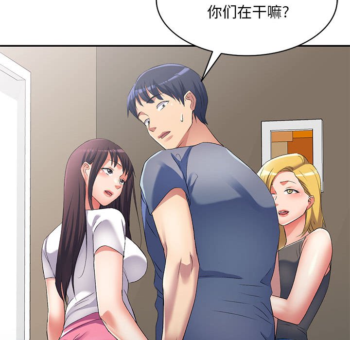 [韩国漫画] 刺激的寄居生活 乱伦,巨乳大奶, 不伦#[144P]-84