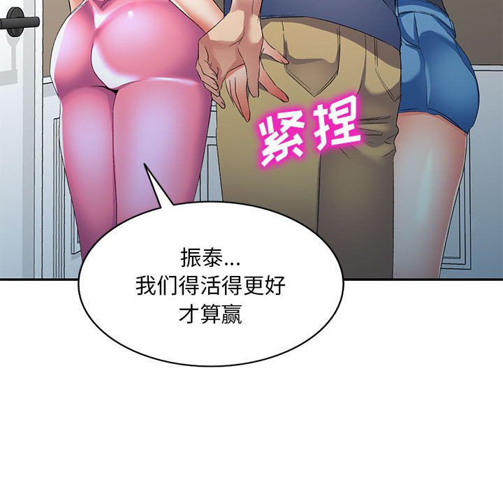 [韩国漫画] 刺激的寄居生活 乱伦,巨乳大奶, 不伦#[144P]-85