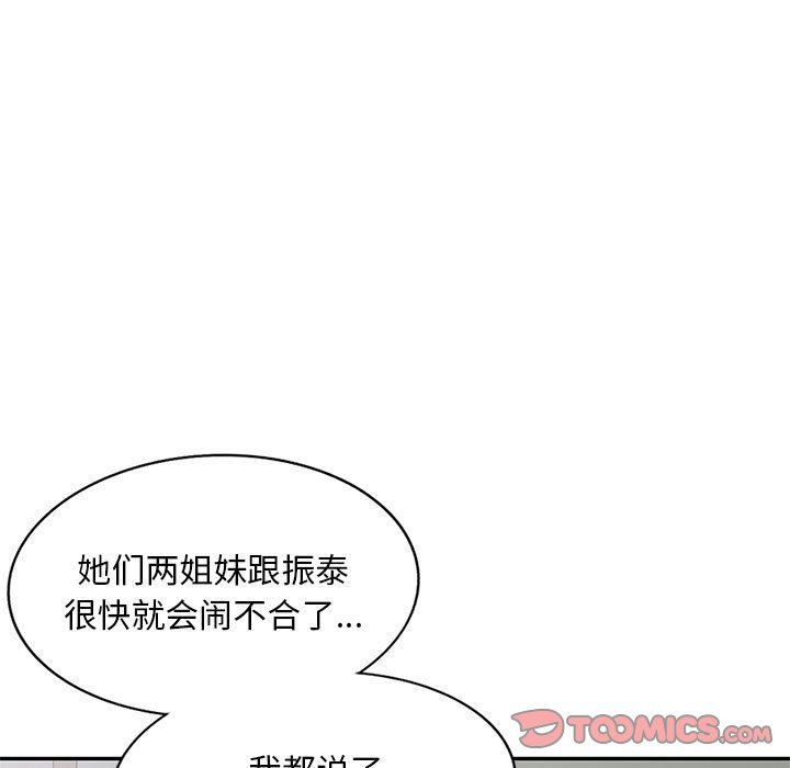 [韩国漫画] 刺激的寄居生活 乱伦,巨乳大奶, 不伦#[144P]-9