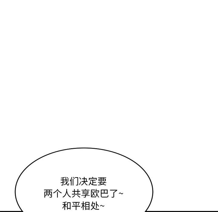 [韩国漫画] 刺激的寄居生活 乱伦,巨乳大奶, 不伦#[144P]-90