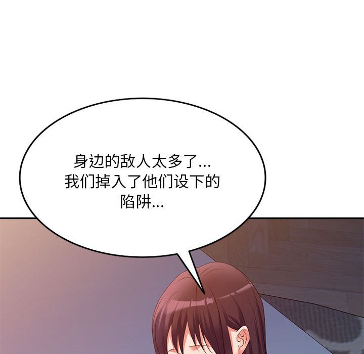 [韩国漫画] 刺激的寄居生活 乱伦,巨乳大奶, 不伦#[144P]-93