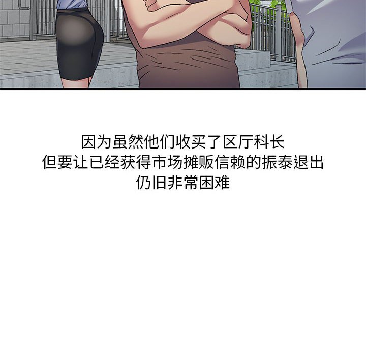 [韩国漫画] 刺激的寄居生活 乱伦,巨乳大奶, 不伦#[149P]-10