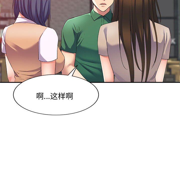 [韩国漫画] 刺激的寄居生活 乱伦,巨乳大奶, 不伦#[149P]-105