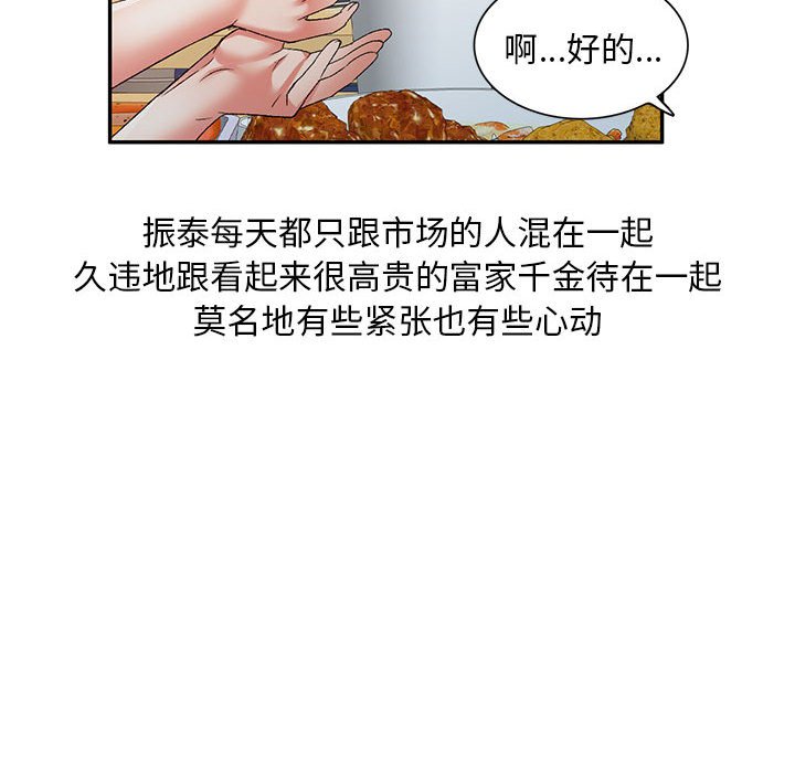 [韩国漫画] 刺激的寄居生活 乱伦,巨乳大奶, 不伦#[149P]-107