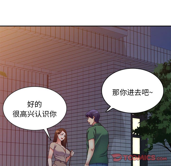 [韩国漫画] 刺激的寄居生活 乱伦,巨乳大奶, 不伦#[149P]-111