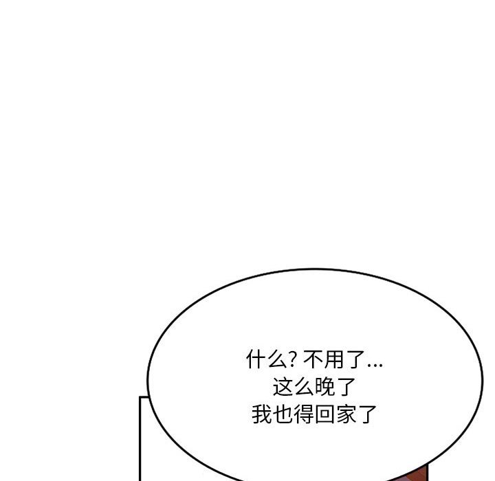 [韩国漫画] 刺激的寄居生活 乱伦,巨乳大奶, 不伦#[149P]-117