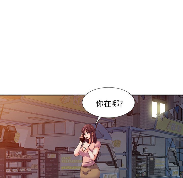 [韩国漫画] 刺激的寄居生活 乱伦,巨乳大奶, 不伦#[149P]-122