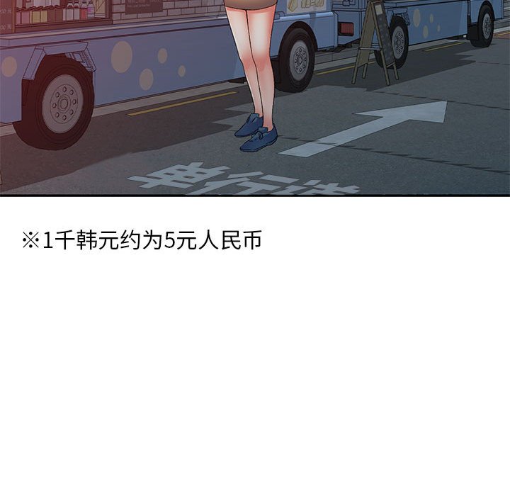 [韩国漫画] 刺激的寄居生活 乱伦,巨乳大奶, 不伦#[149P]-123