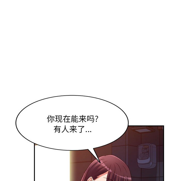 [韩国漫画] 刺激的寄居生活 乱伦,巨乳大奶, 不伦#[149P]-124