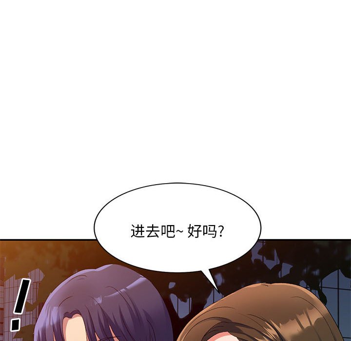 [韩国漫画] 刺激的寄居生活 乱伦,巨乳大奶, 不伦#[149P]-128