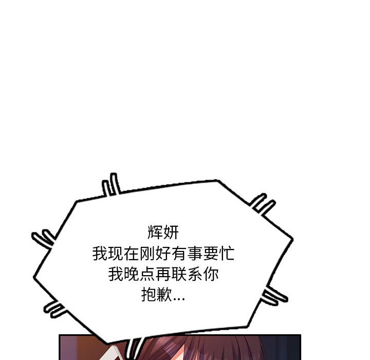 [韩国漫画] 刺激的寄居生活 乱伦,巨乳大奶, 不伦#[149P]-130