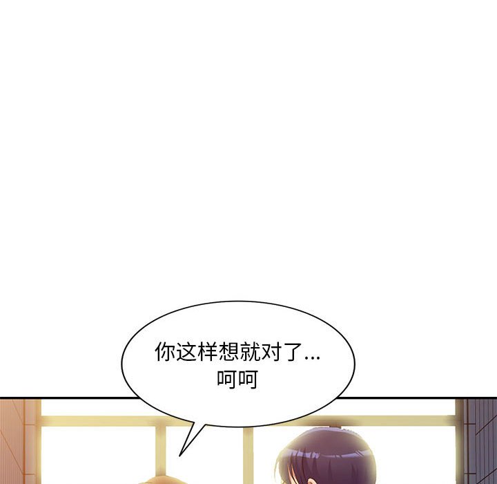 [韩国漫画] 刺激的寄居生活 乱伦,巨乳大奶, 不伦#[149P]-132