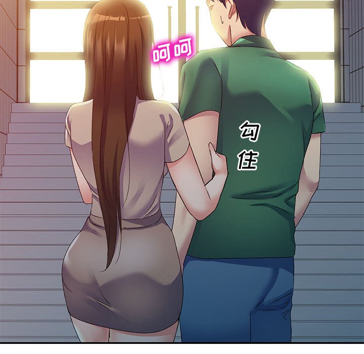 [韩国漫画] 刺激的寄居生活 乱伦,巨乳大奶, 不伦#[149P]-133