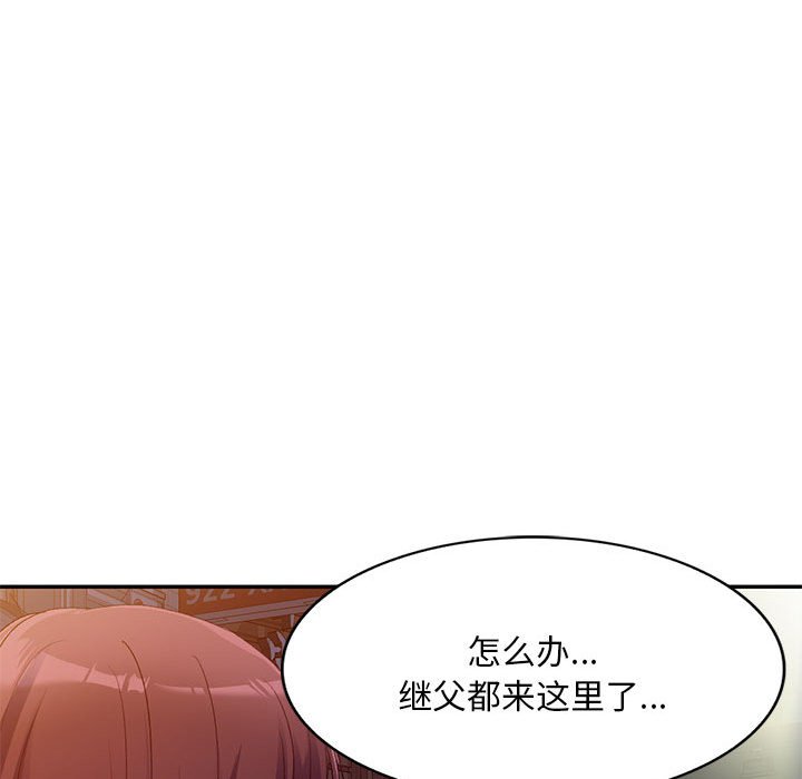 [韩国漫画] 刺激的寄居生活 乱伦,巨乳大奶, 不伦#[149P]-136