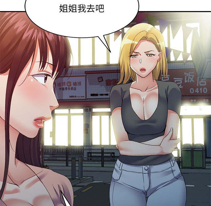 [韩国漫画] 刺激的寄居生活 乱伦,巨乳大奶, 不伦#[149P]-139