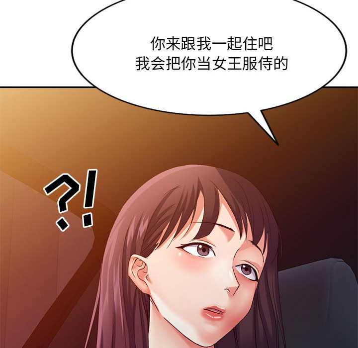 [韩国漫画] 刺激的寄居生活 乱伦,巨乳大奶, 不伦#[149P]-146